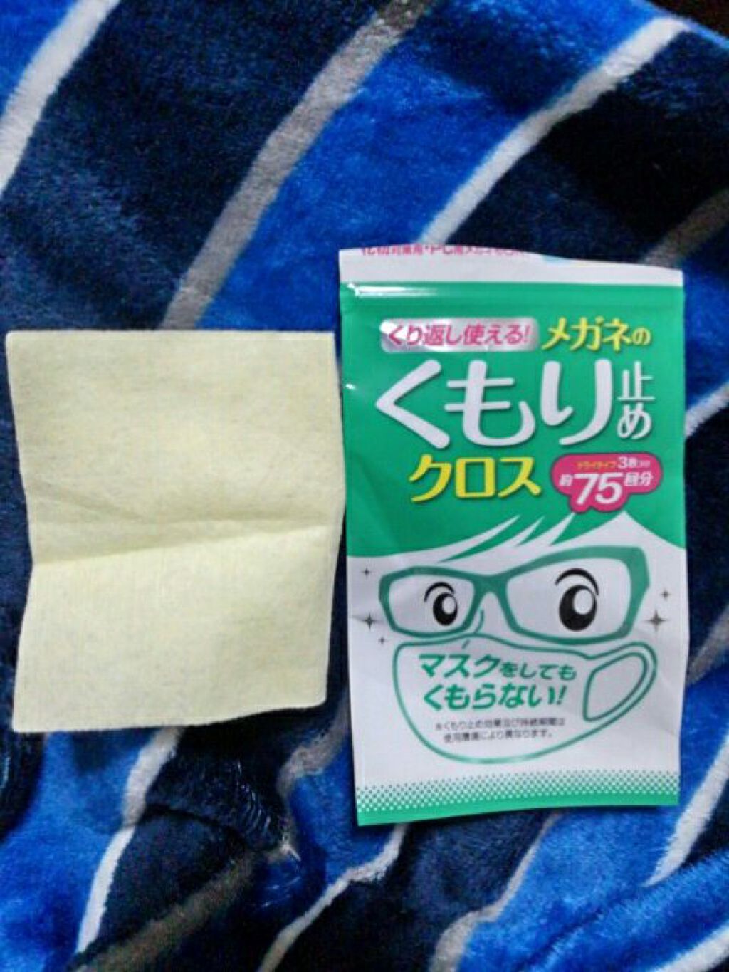 メガネのくもり止め/ソフト９９コーポレーション/その他を使ったクチコミ（3枚目）