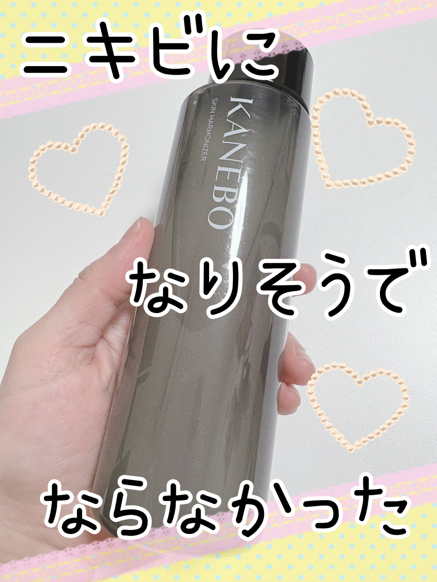 スキン ハーモナイザー/KANEBO/化粧水を使ったクチコミ(1枚目)