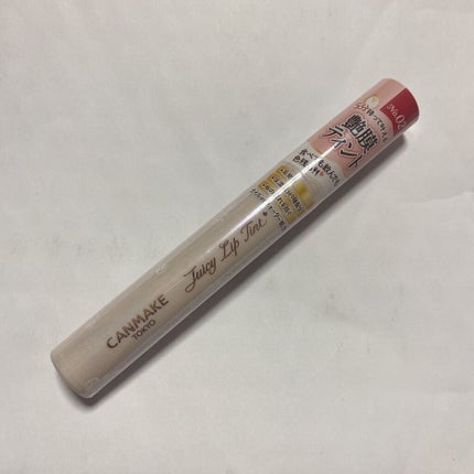 ジューシーリップティント/キャンメイク/口紅を使ったクチコミ(1枚目)