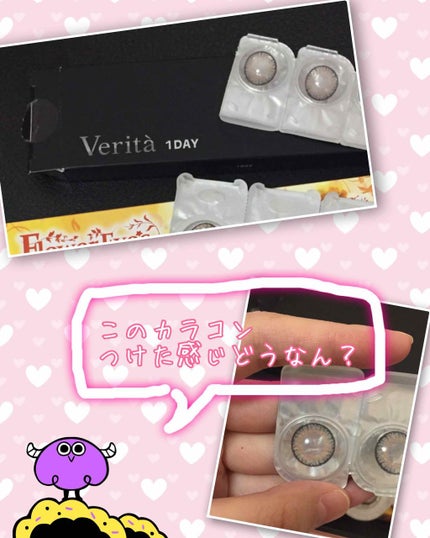 Verita 1DAY/Verita/ワンデー(1DAY)カラコンを使ったクチコミ(1枚目)