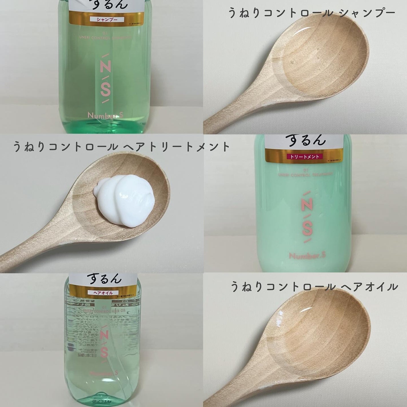 うねりコントロール シャンプー/ヘアトリートメント/Number.S /市販シャンプーを使ったクチコミ(2枚目)