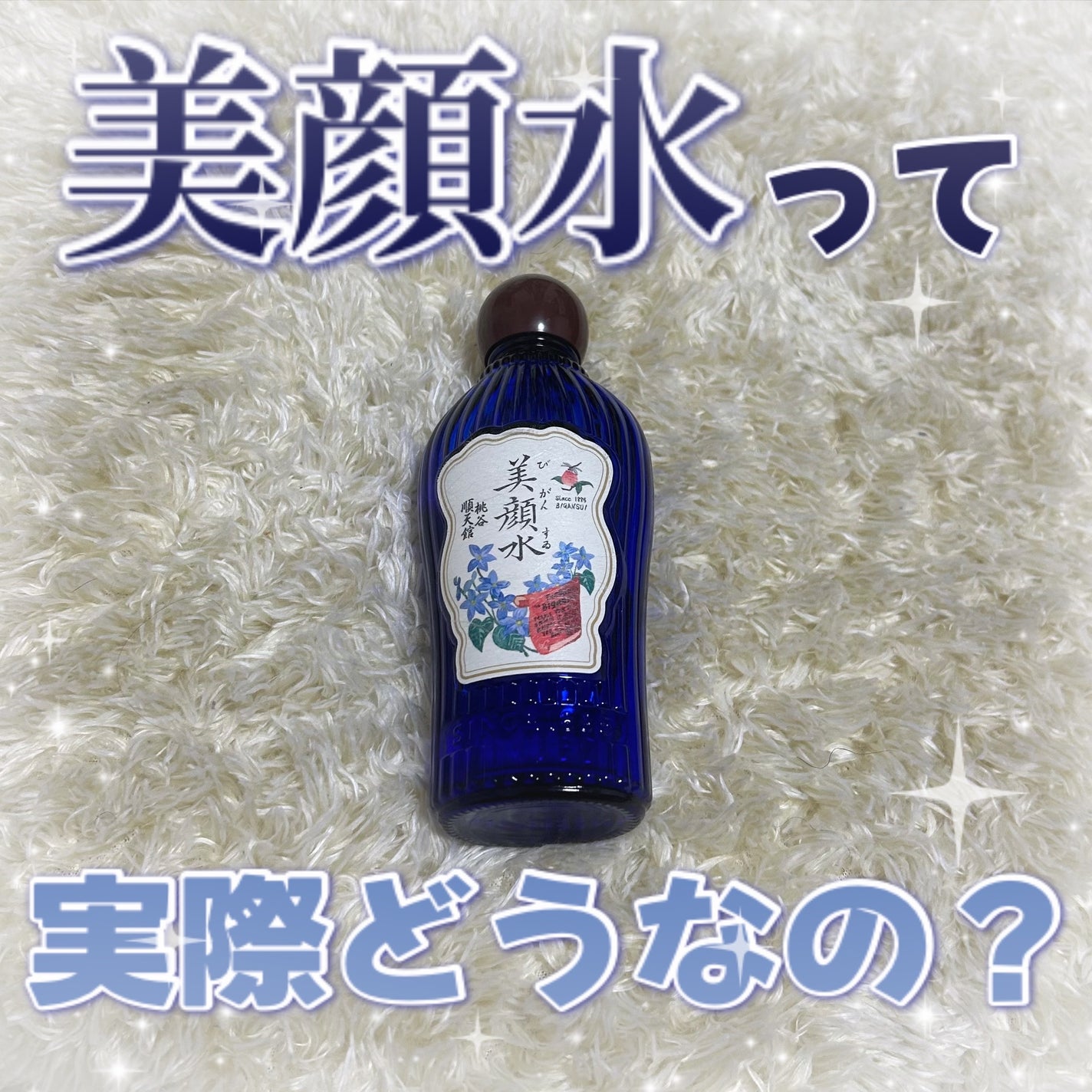 オードムーゲ 薬用ローション(ふきとり化粧水)/オードムーゲ/拭き取り化粧水を使ったクチコミ(1枚目)