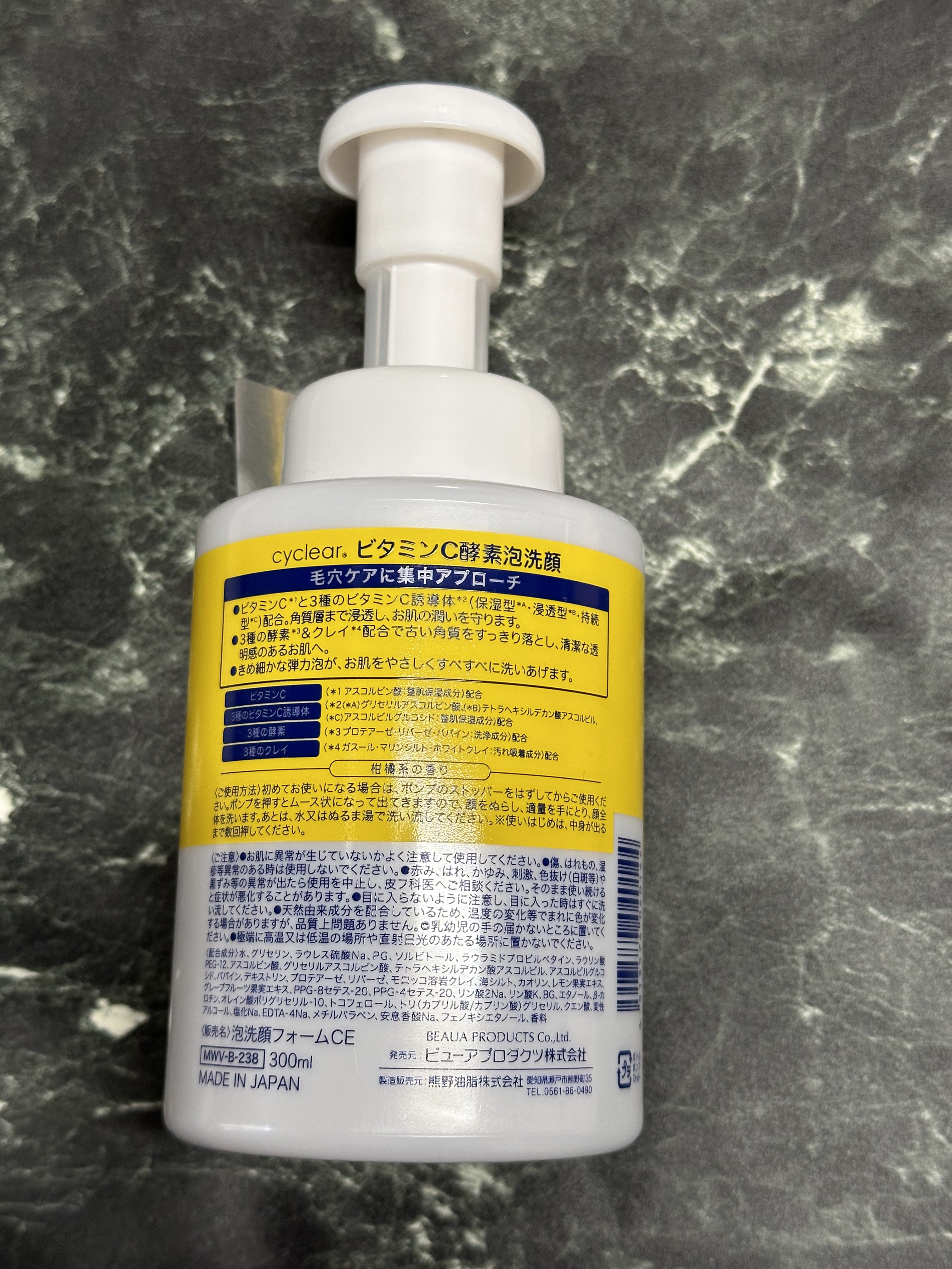 ビタミンC 酵素泡洗顔/cyclear/泡洗顔を使ったクチコミ（2枚目）