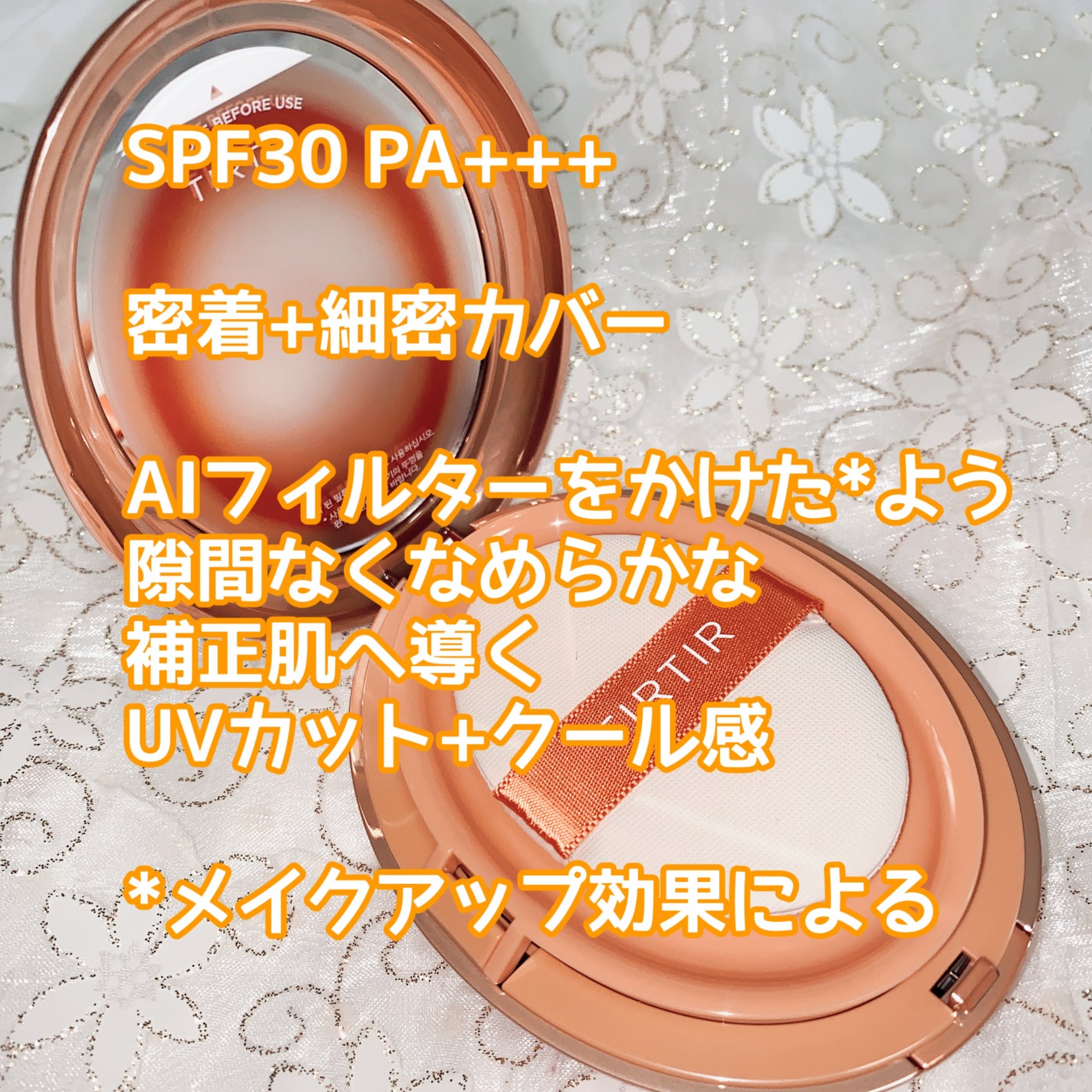 マスクフィット エーアイフィルタークッション/TIRTIR(ティルティル)/クッションファンデーションを使ったクチコミ(2枚目)