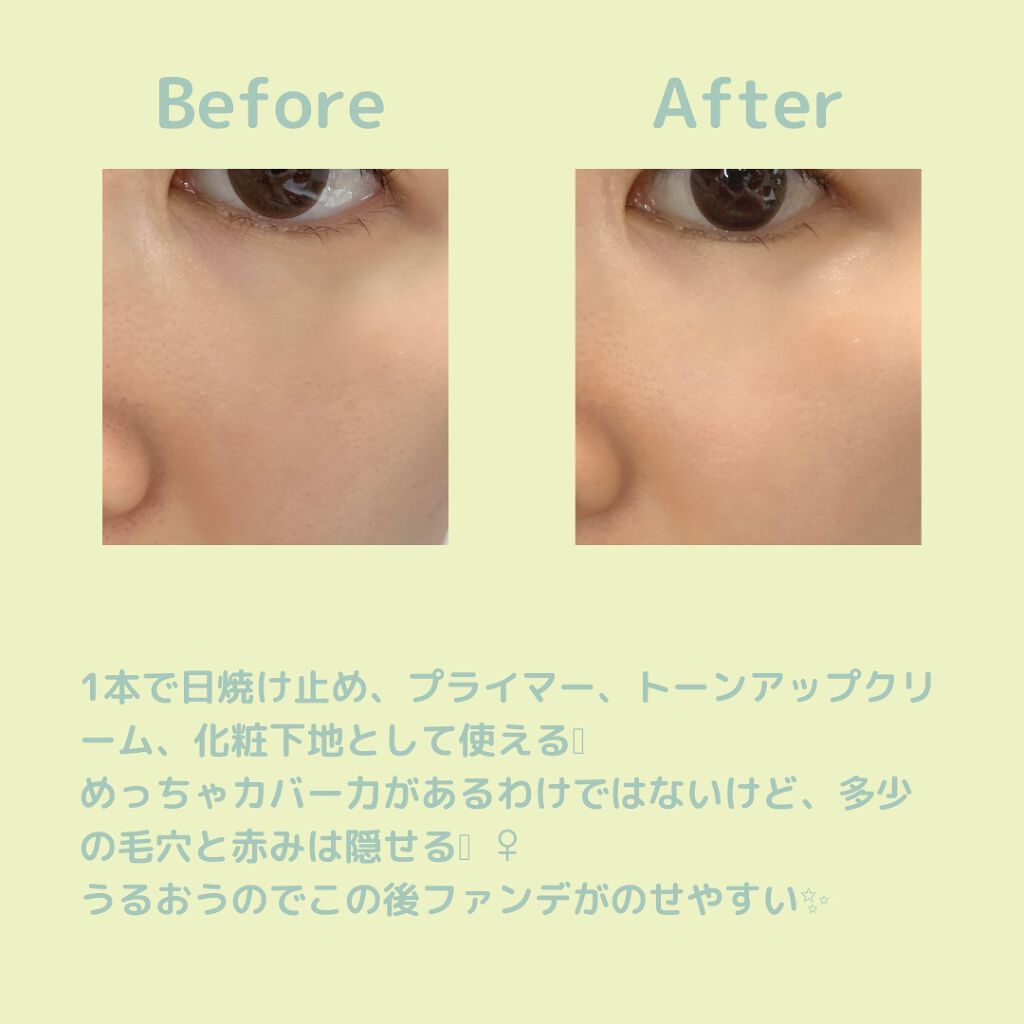 アイデアルアクトレス バックステージクリーム SPF30 PA++ 50ml/KLAVUU/化粧下地を使ったクチコミ（2枚目）