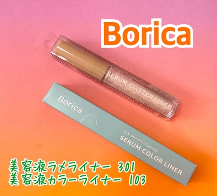 美容液カラーライナー 103 メタリックエメラルド/Borica/リキッドアイライナーを使ったクチコミ(1枚目)