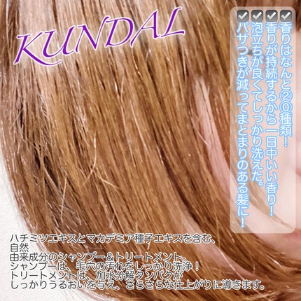 ネイチャーシャンプー/KUNDAL/市販シャンプーを使ったクチコミ(5枚目)