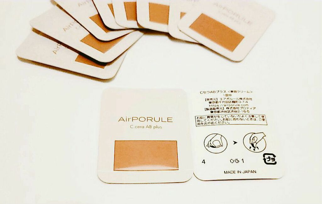 CセラABプラス/AirPORULE/フェイスクリームを使ったクチコミ(1枚目)