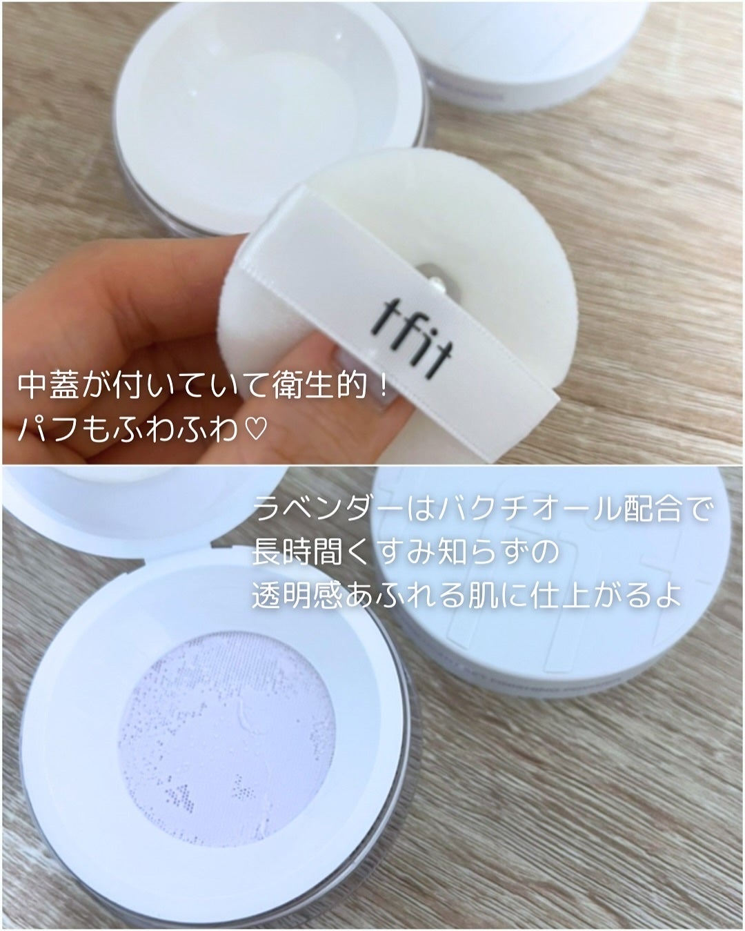 トランスルーセントセットフィニッシングパウダー/TFIT/ルースパウダーを使ったクチコミ(3枚目)
