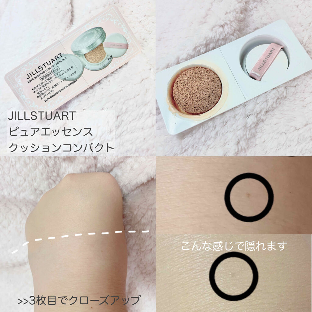 ピュアエッセンス クッションコンパクト 103 nude/JILL STUART/クッションファンデーションを使ったクチコミ（2枚目）