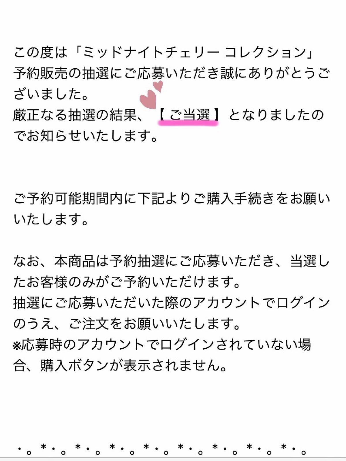 ジルスチュアート ミッドナイトチェリー コレクション/JILL STUART/メイクアップキットを使ったクチコミ（2枚目）