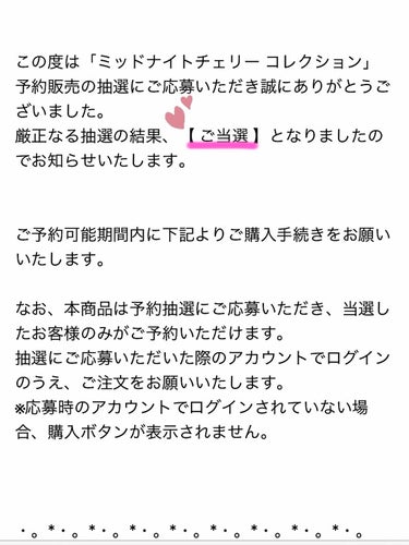 ジルスチュアート ミッドナイトチェリー コレクション/JILL STUART/メイクアップキットを使ったクチコミ（2枚目）