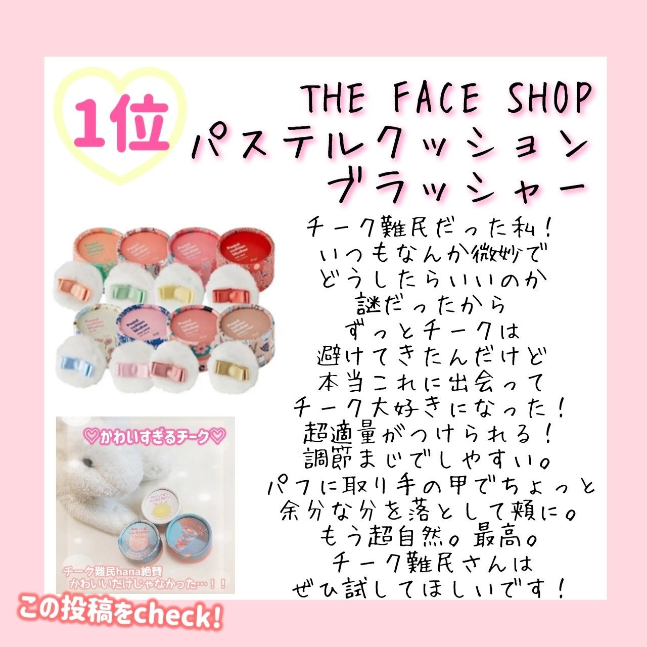 パステルクッションブラッシャー/THE FACE SHOP/パウダーチークを使ったクチコミ(5枚目)
