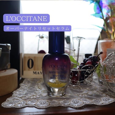 イモーテル オーバーナイトリセットセラム/L'OCCITANE/美容液を使ったクチコミ（2枚目）