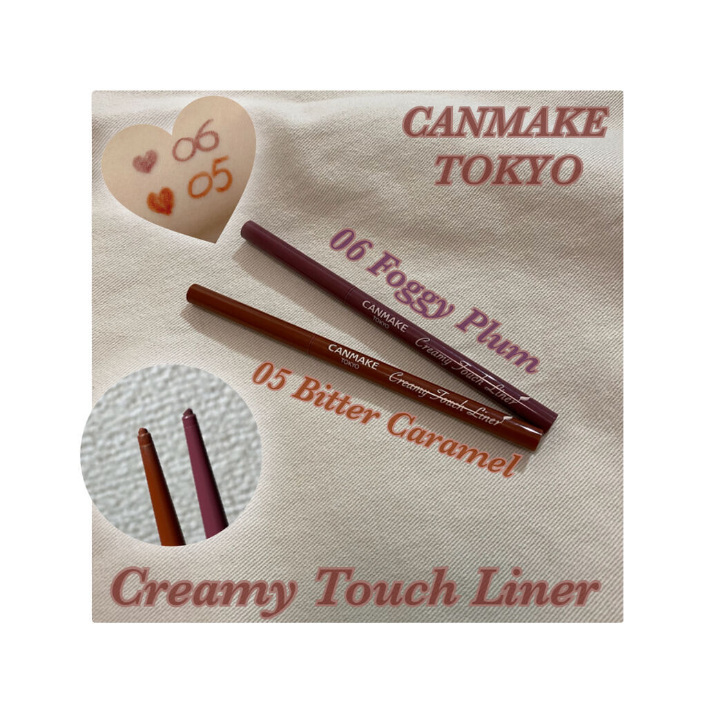 CANMAKEのクリーミータッチライナー💕


友達のオススメで購入しました！


カラーは
05 ビターキャラメルと06 フォギープラムを選択✨

05 ビターキャラメル
とても垢抜けた印象に

06 フォギープラム
目元に上品な色気が