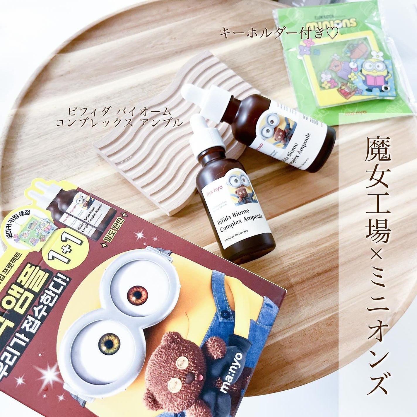 ビフィダ バイオーム コンプレックス アンプル/manyo/美容液を使ったクチコミ(4枚目)