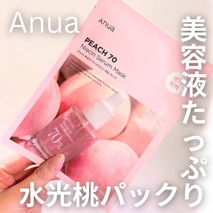 桃70%ナイアシンシートマスク/Anua/シートマスク・パックを使ったクチコミ(1枚目)