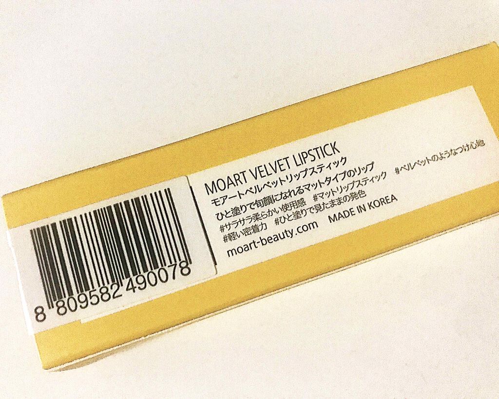 モアート ベルベットリップスティック/MOART/口紅を使ったクチコミ(3枚目)