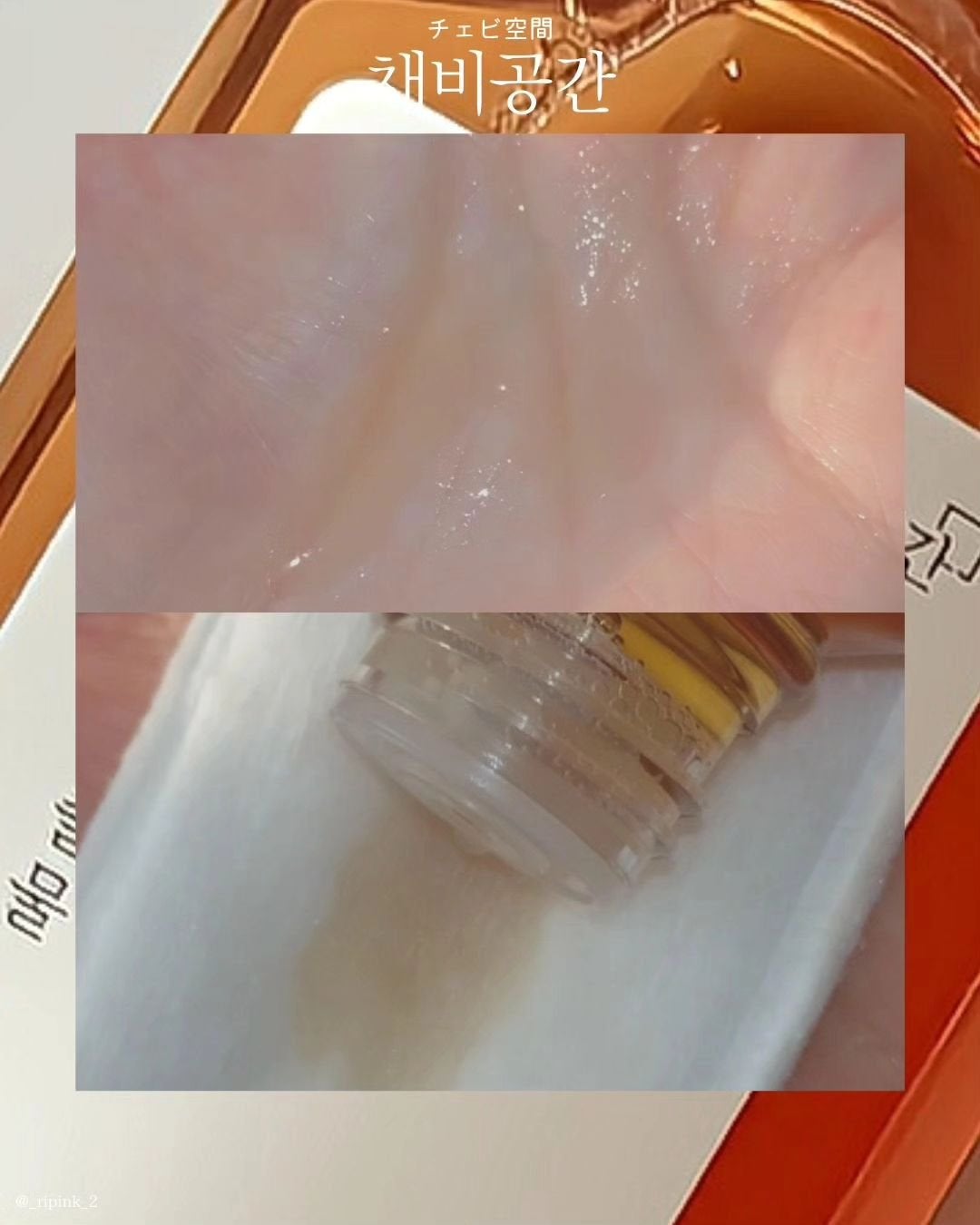 スキンケアトナー/CHAEB GONGGAN/化粧水を使ったクチコミ(9枚目)