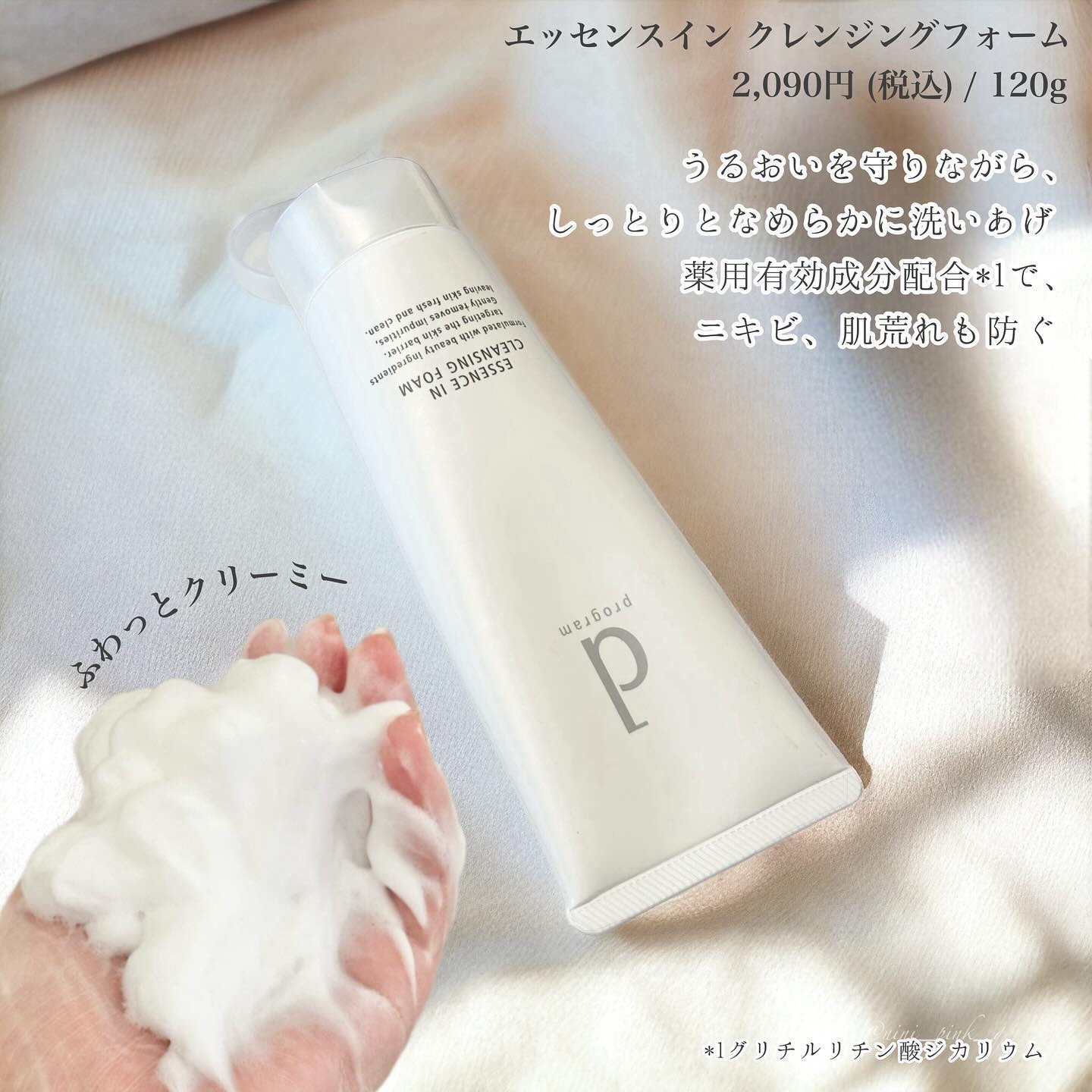 薬用 アクネケア美容液/d プログラム/美容液を使ったクチコミ（3枚目）