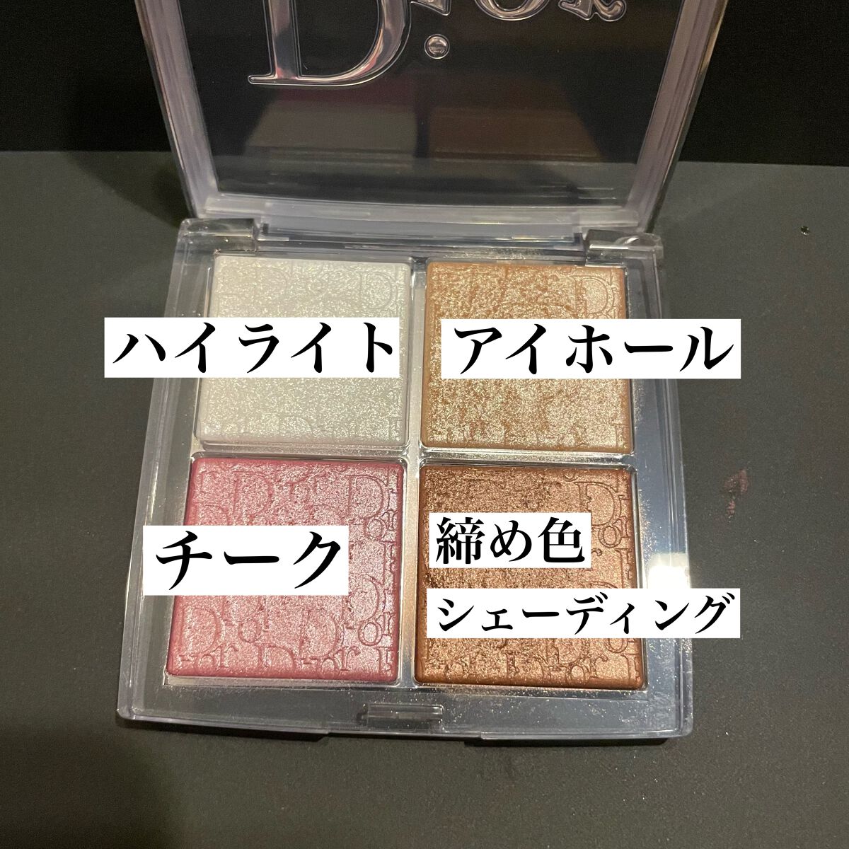 ディオール バックステージ フェイス グロウ パレット/Dior/ハイライトを使ったクチコミ(2枚目)