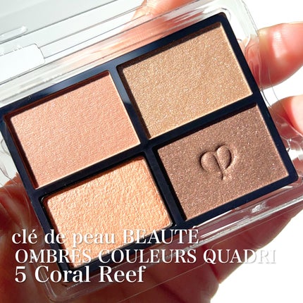 オンブルクルールクアドリ 5 Coral Reef(レフィル) / クレ・ド オンブルクルールクアドリ 5 Coral Reef(レフィル) / クレ・ド