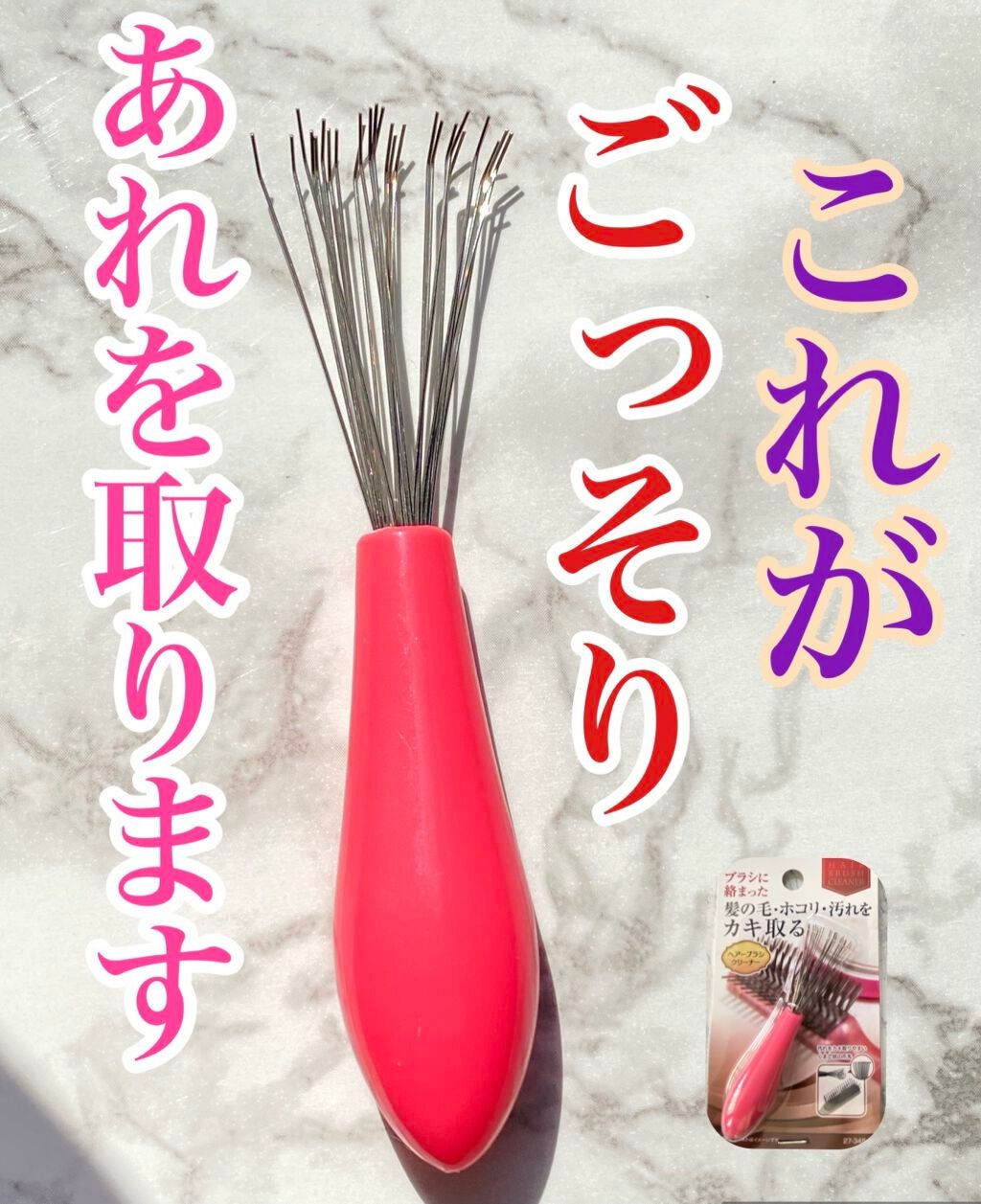 髪艶美人/アヌシ/ヘアブラシを使ったクチコミ(1枚目)