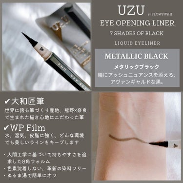 7 SHADES OF BLACK/UZU BY FLOWFUSHI/リキッドアイライナーを使ったクチコミ（2枚目）