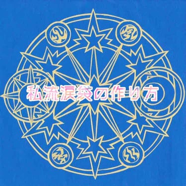 ゆめɞ˚ on LIPS 「みなさーん！最近はどうお過ごしでしょうか？私はぐーたらぐーたら..」（1枚目）