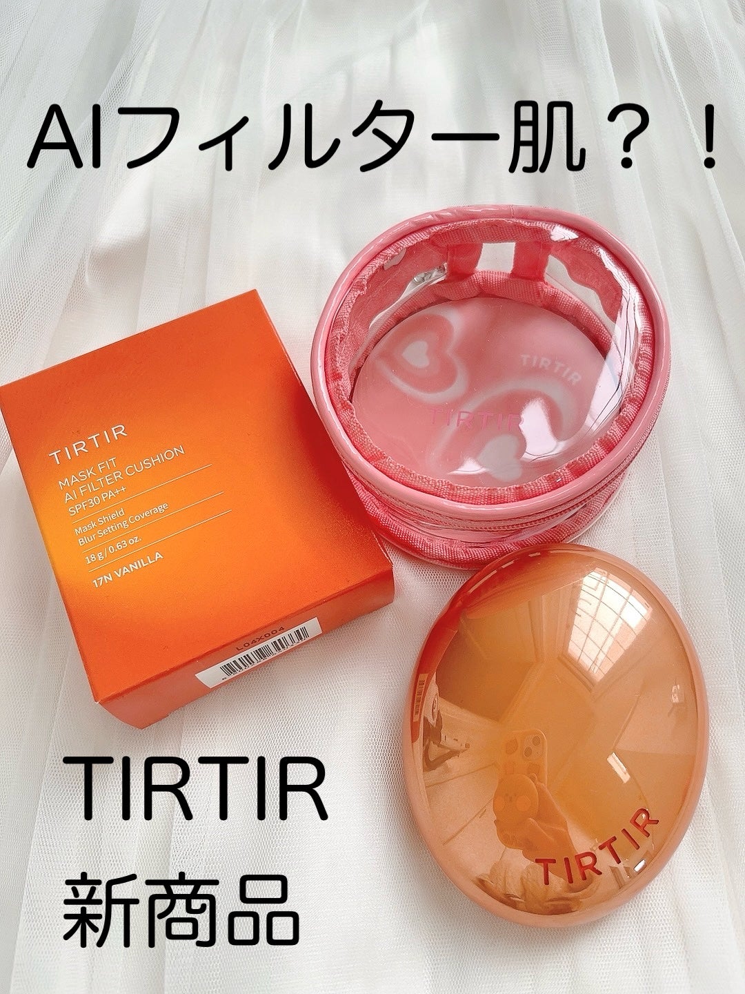 マスクフィット エーアイフィルタークッション/TIRTIR(ティルティル)/クッションファンデーションを使ったクチコミ(1枚目)