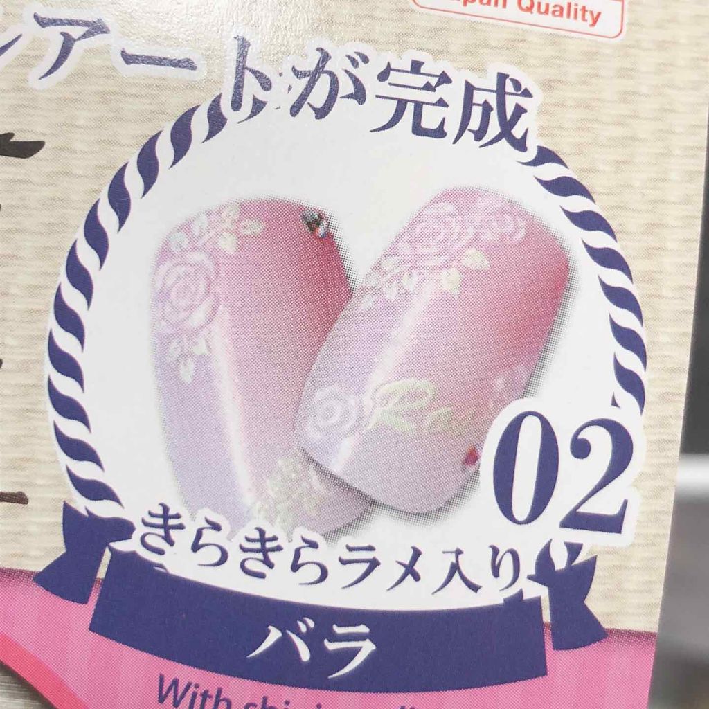 ネイルアートステッカー/DAISO/ネイルチップ・パーツを使ったクチコミ(4枚目)