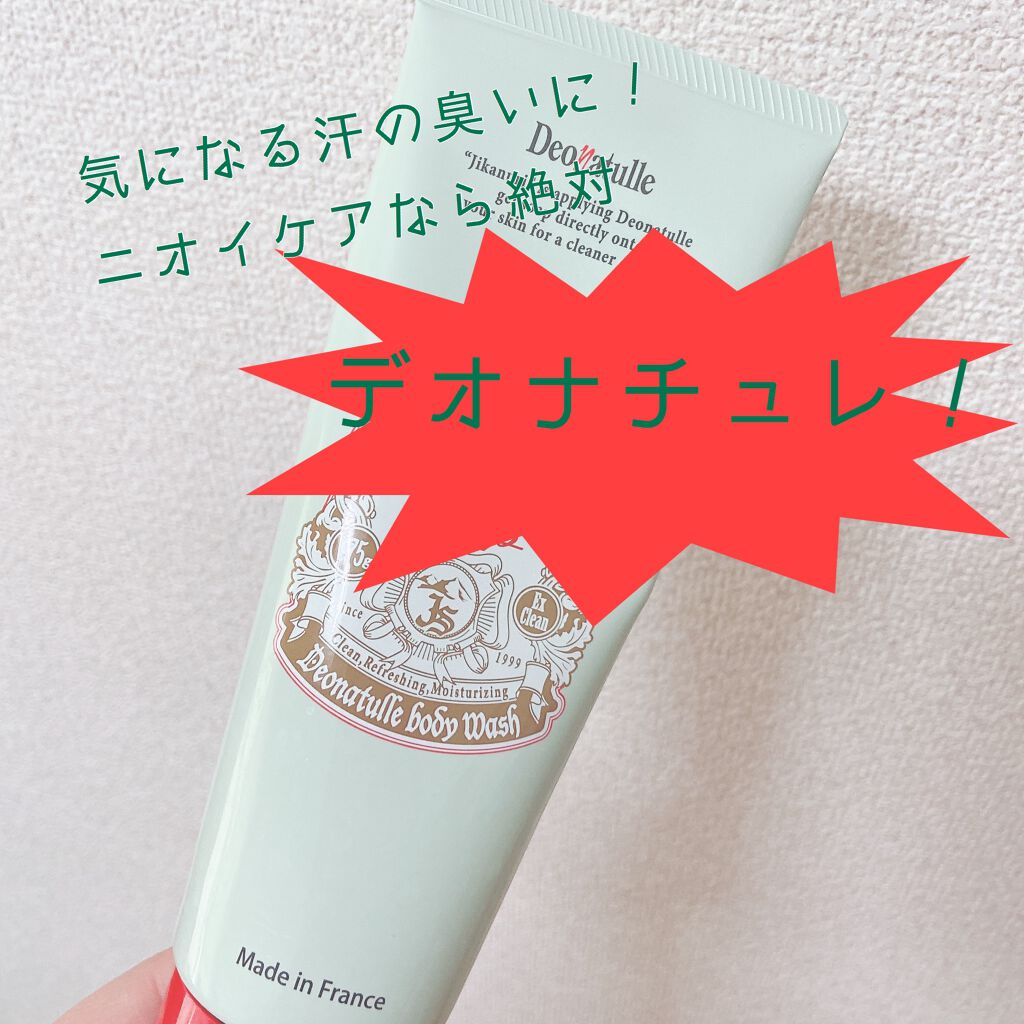 直ヌリジェル石けん/デオナチュレ/ボディソープを使ったクチコミ(1枚目)