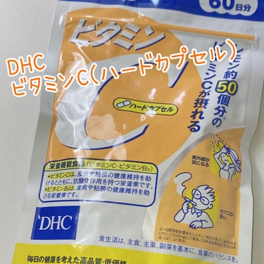 DHC ビタミンＣハードカプセル/DHC/美容サプリメントの画像