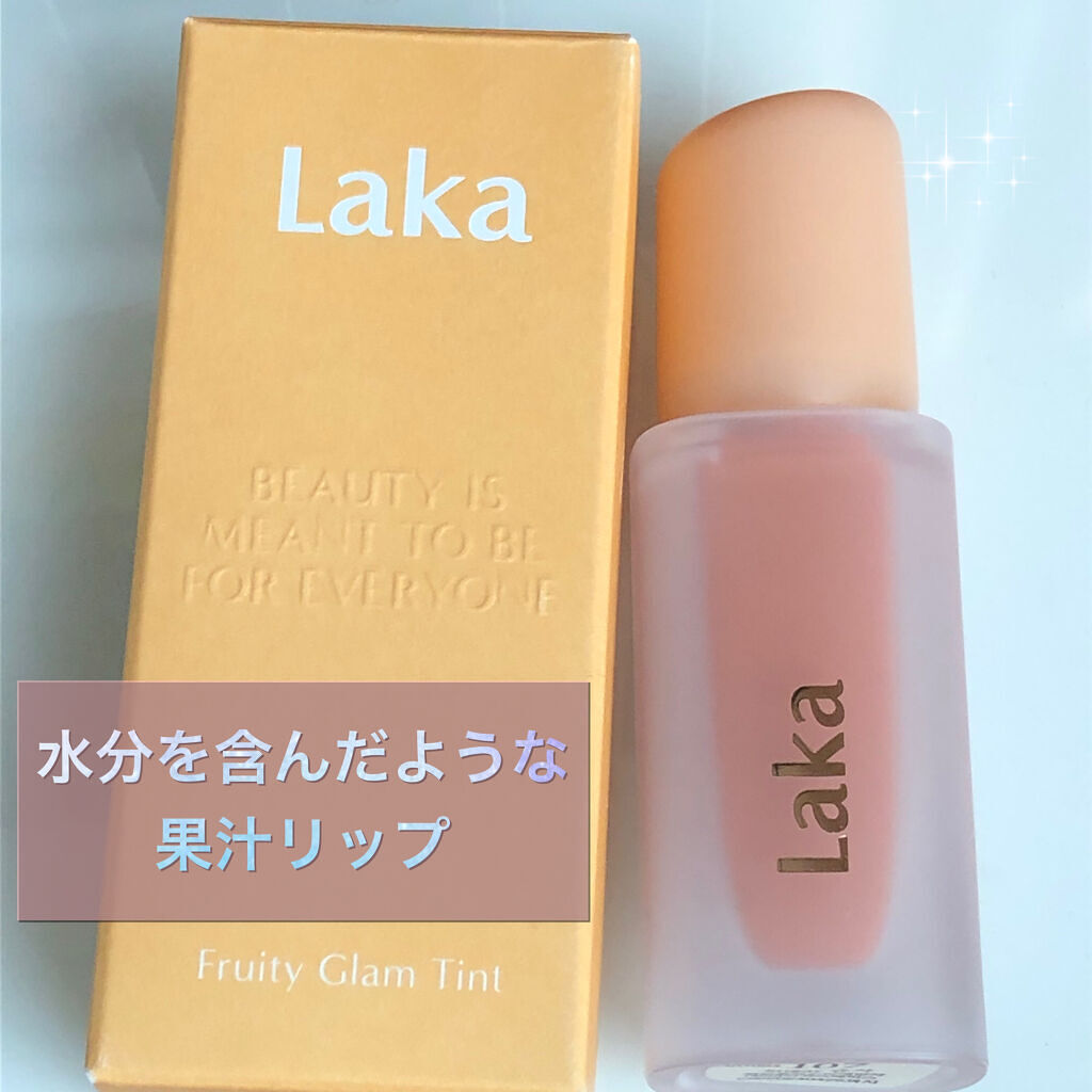 フルーティーグラムティント/Laka/リップティントを使ったクチコミ（1枚目）