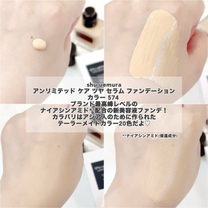 アンリミテッド ケア ツヤ セラム ファンデーション/shu uemura/リキッドファンデーションを使ったクチコミ(2枚目)