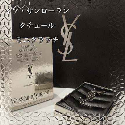 クチュール ミニ クラッチ/YVES SAINT LAURENT BEAUTE/アイシャドウパレットを使ったクチコミ(1枚目)
