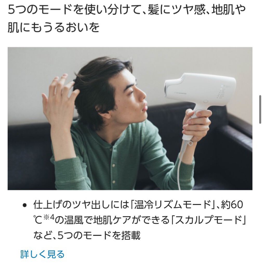 ヘアードライヤー ナノケア/Panasonic/ドライヤーを使ったクチコミ(10枚目)