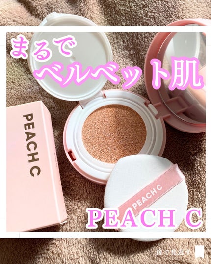 ピーチC フォーカスオン エアーベルベットクッション/Peach C/クッションファンデーションを使ったクチコミ(1枚目)