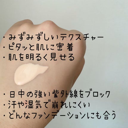 ライトフル C+ティンティッド プライマーSPF45(PA++++)/M・A・C/化粧下地を使ったクチコミ(2枚目)