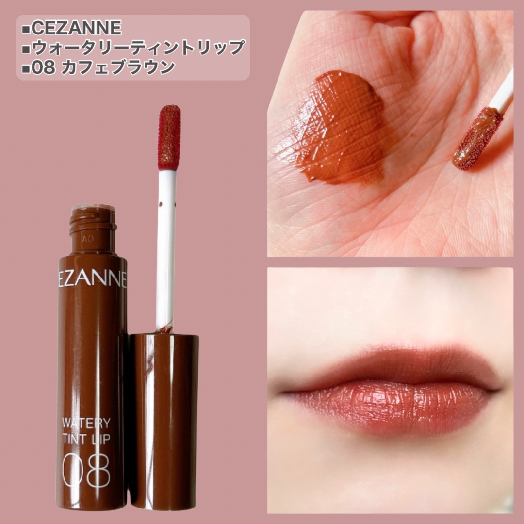 ウォータリーティントリップ/CEZANNE/リップティントを使ったクチコミ（2枚目）