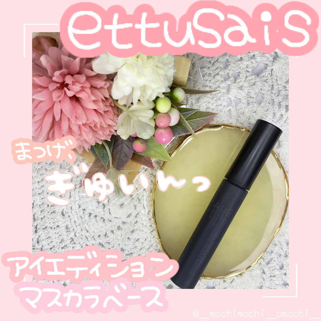 ミニホットアイラッシュカーラー/ニトリ/ホットビューラーを使ったクチコミ（1枚目）