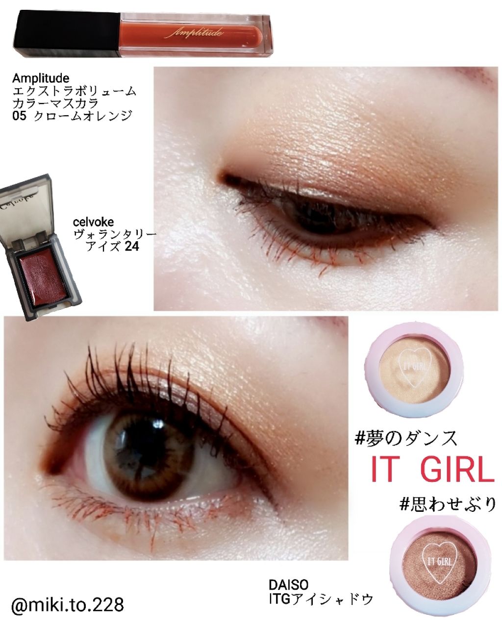 エクストラボリューム カラーマスカラ 05 クロームオレンジ/Amplitude/マスカラを使ったクチコミ（1枚目）