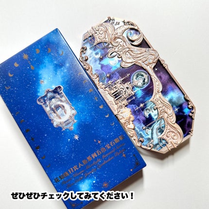 月光人魚シリーズ ジュエリーアイズ/FlowerKnows/アイシャドウパレットを使ったクチコミ(10枚目)