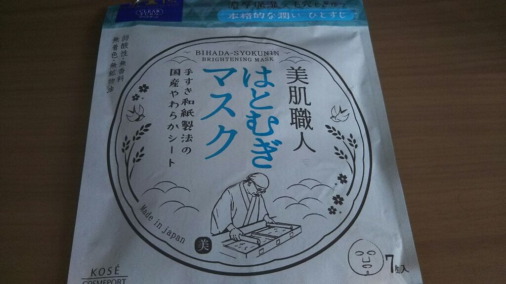 クリアターン 美肌職人 はとむぎマスク/クリアターン/シートマスク・パックを使ったクチコミ(1枚目)
