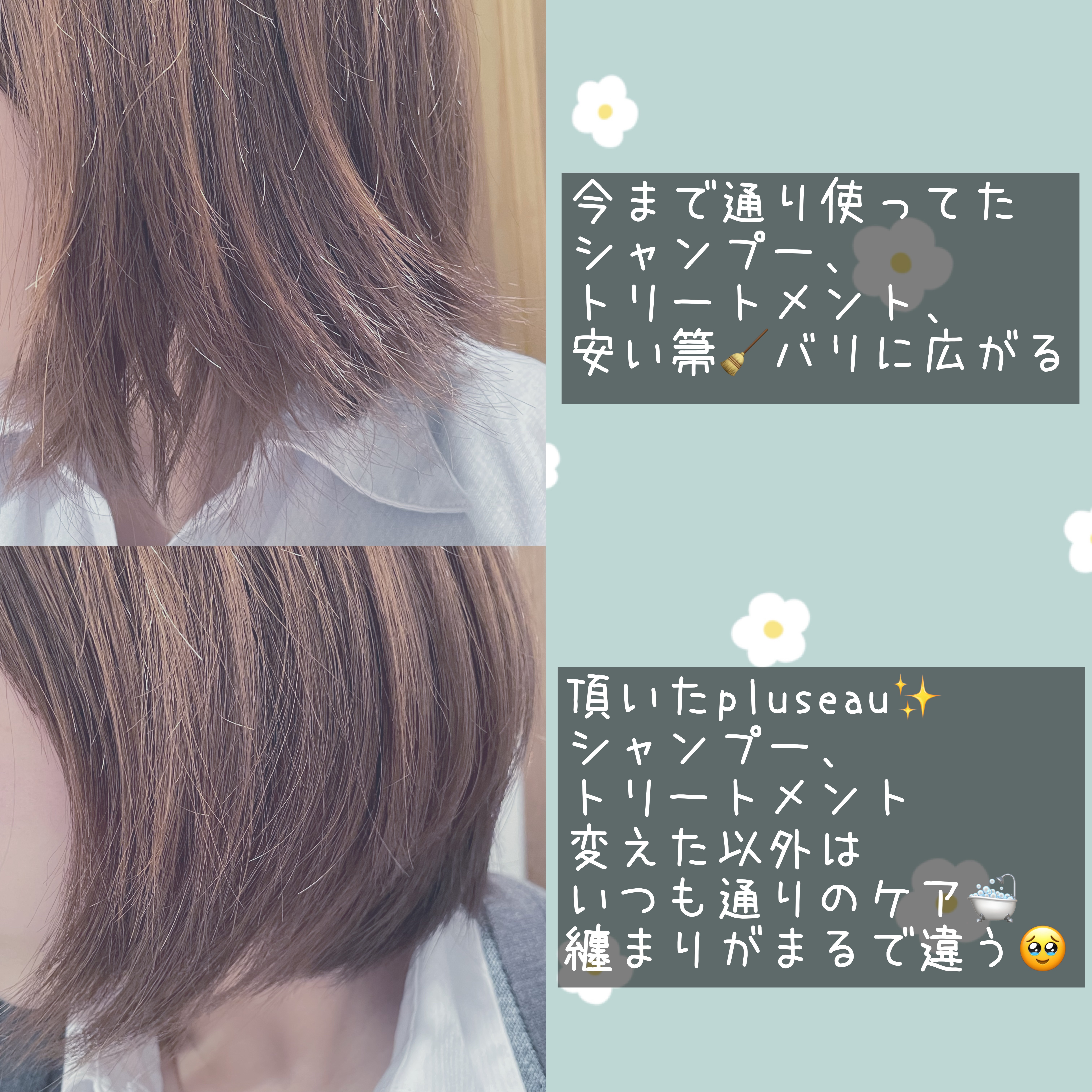 プリュスオー メルティシャンプー/メルティトリートメント/plus eau/市販シャンプーを使ったクチコミ（3枚目）