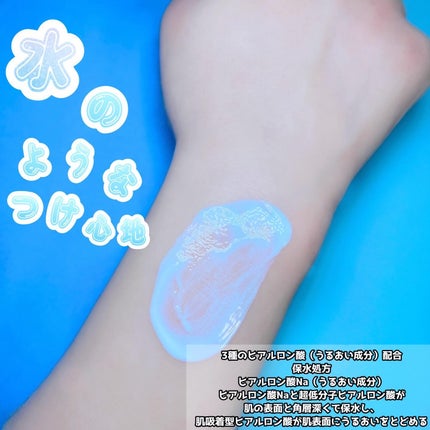 れいれいの美容垢🪞フォロバ100 on LIPS 「ロート製薬様からいただきましたスキンアクアスーパーモイスチャー..」(4枚目)