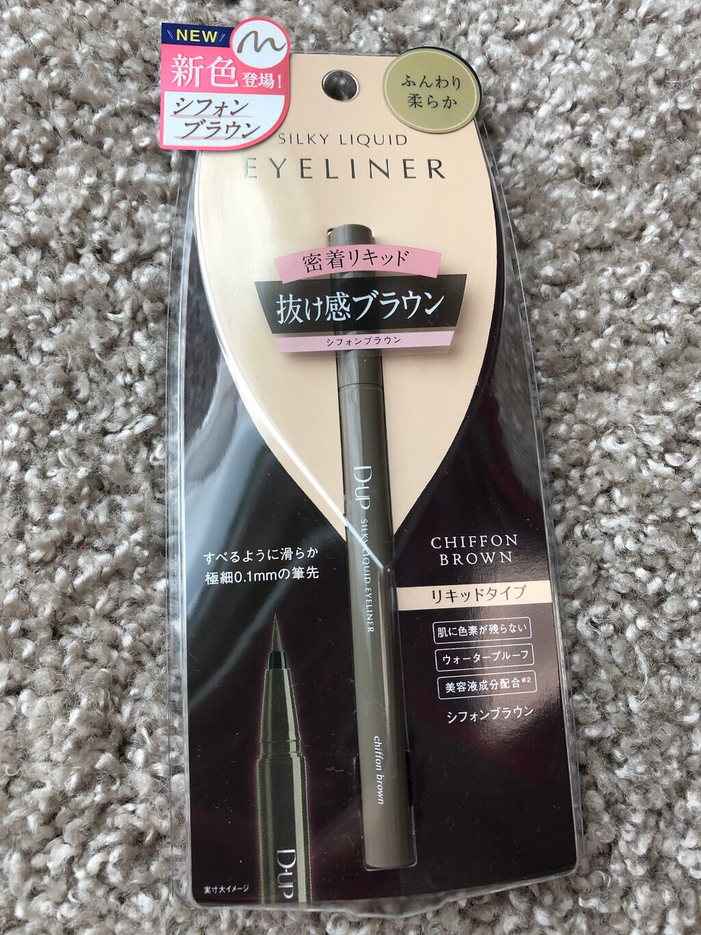 シルキーリキッドアイライナーWP/D-UP/リキッドアイライナーを使ったクチコミ(1枚目)