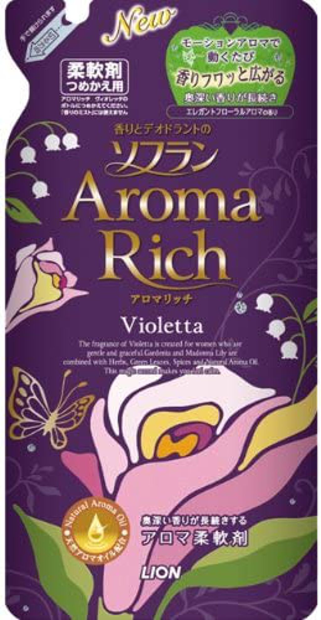 香りとデオドラントのソフラン アロマリッチ Violetta(ヴィオレッタ) つめかえ用