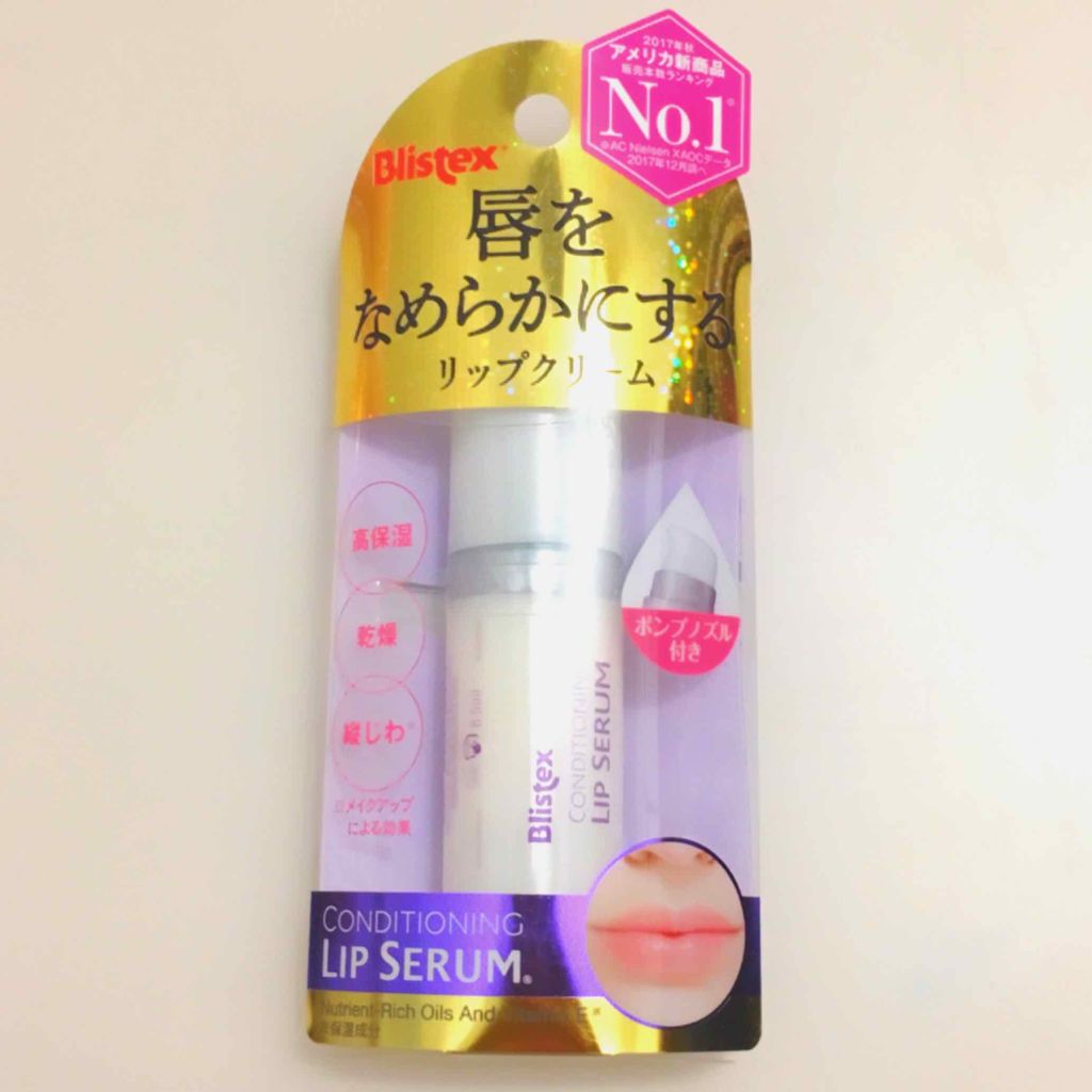 コンディショニングリップセラム/Blistex/リップクリームを使ったクチコミ（2枚目）