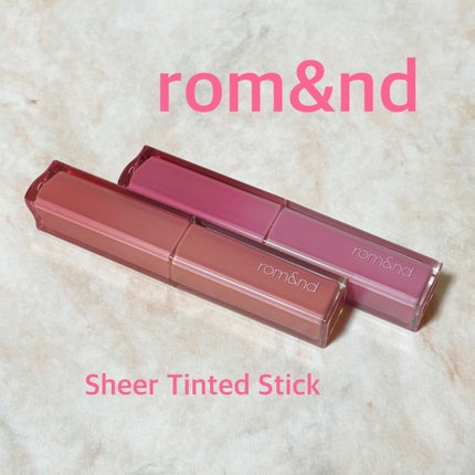 シアーティンテッドスティック/rom&nd/口紅を使ったクチコミ(1枚目)